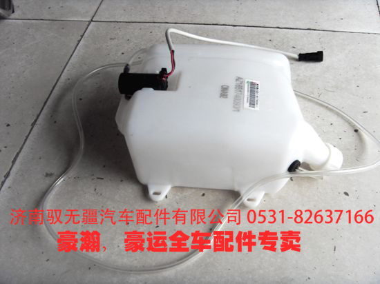 重汽豪瀚配件專營(yíng)，豪瀚清洗器/