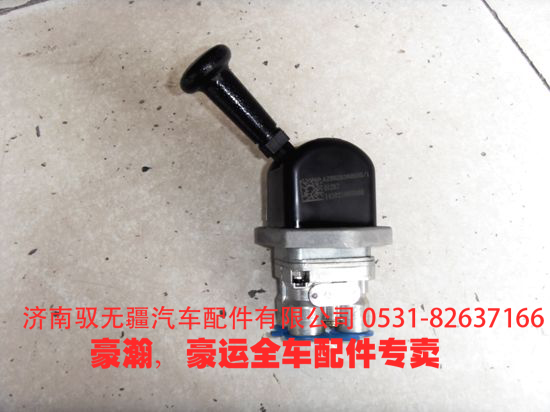 AZ9525360505,豪瀚手制動閥,濟南馭無疆汽車配件有限公司