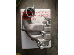 200V06404-0083,節(jié)溫器殼,濟南杭曼汽車配件有限公司