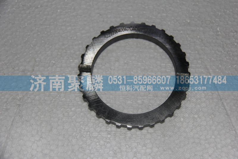 AZ229040040,主軸齒輪墊片,濟(jì)南聚麟汽車銷售服務(wù)有限公司