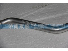 WG2203240041,油管總成,濟(jì)南聚麟汽車銷售服務(wù)有限公司