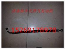 612600081470,發(fā)動(dòng)機(jī)噴油泵潤(rùn)滑油管,濟(jì)南裕豐汽車(chē)配件銷(xiāo)售中心