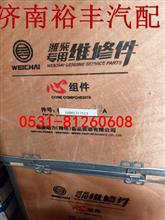 1000131751A,天然氣四配套,濟(jì)南裕豐汽車配件銷售中心