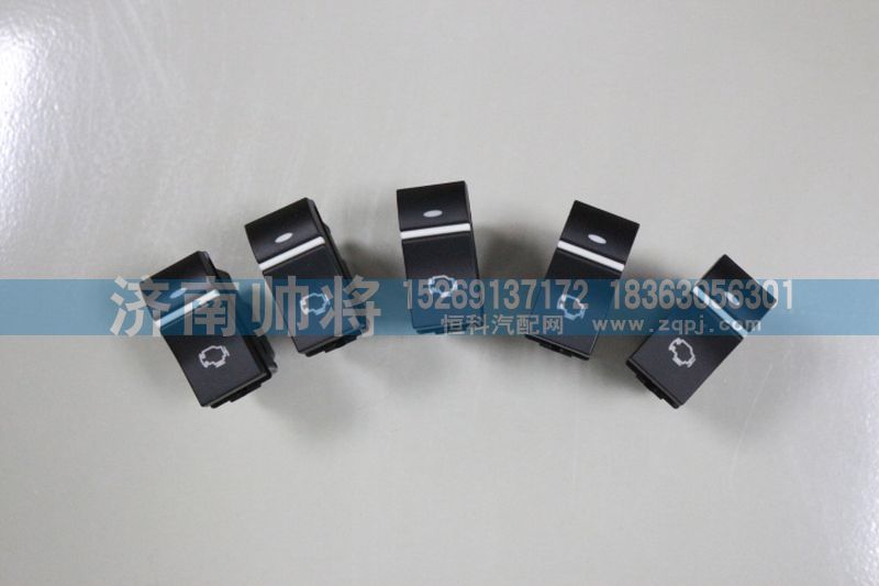LG9704580115,發(fā)動(dòng)機(jī)診斷開(kāi)關(guān),濟(jì)南帥將商貿(mào)有限公司