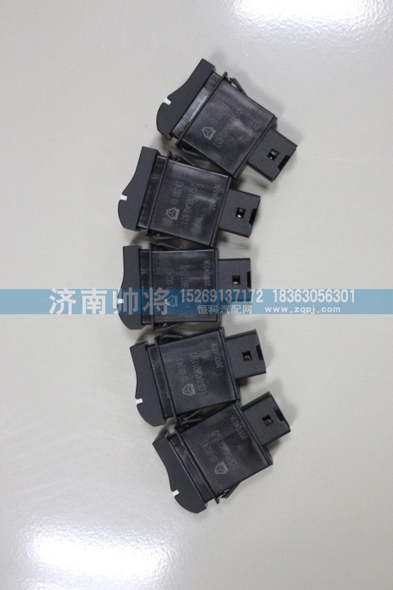 LG9704580115,發(fā)動(dòng)機(jī)診斷開(kāi)關(guān),濟(jì)南帥將商貿(mào)有限公司