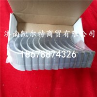 供應(yīng)VG1560030033連桿軸瓦