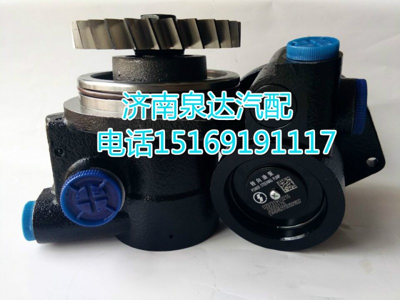 陜汽正宗原廠轉(zhuǎn)向助力泵DZ97189470215/DZ97189470215