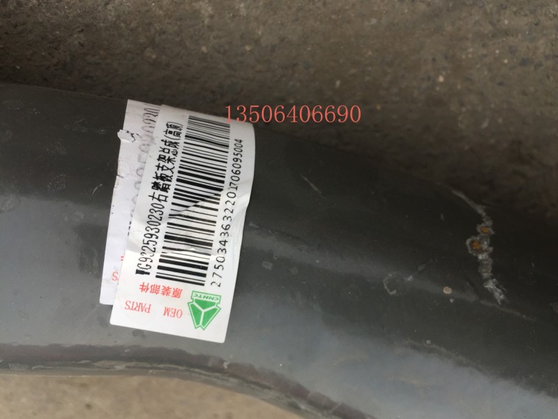 WG9325930230,腳踏板支架右,濟南百思特駕駛室車身焊接廠