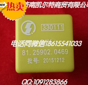 81.25902.0469,中繼電器,濟南凱爾特商貿(mào)有限公司