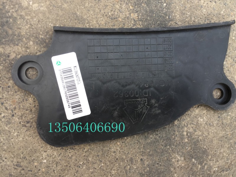 WG1684240727,裝飾格柵,濟(jì)南百思特駕駛室車(chē)身焊接廠