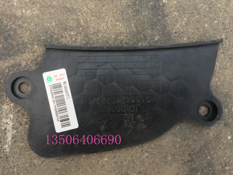 WG1684240727,裝飾格柵,濟(jì)南百思特駕駛室車(chē)身焊接廠