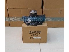 12159770,水泵總成,濟(jì)南鴻翼水泵廠