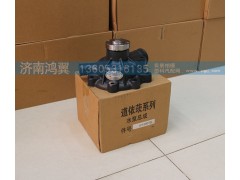 12159770,水泵總成,濟(jì)南鴻翼水泵廠