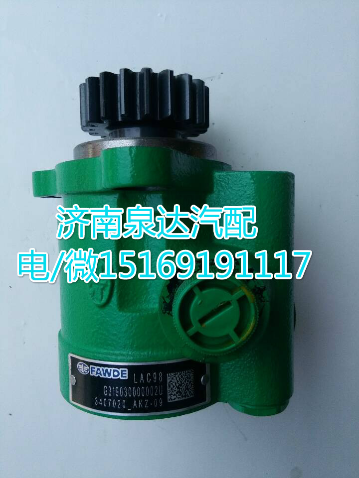 大連匯圓原廠配套轉(zhuǎn)向助力泵3407020-AKZ-09/3407020-AKZ-09