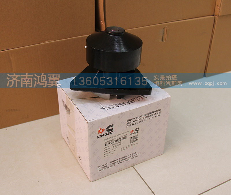 C3966841,水泵總成,濟南鴻翼水泵廠