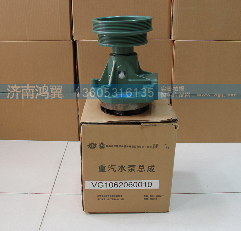 VG1062060010,水泵總成,濟南鴻翼水泵廠