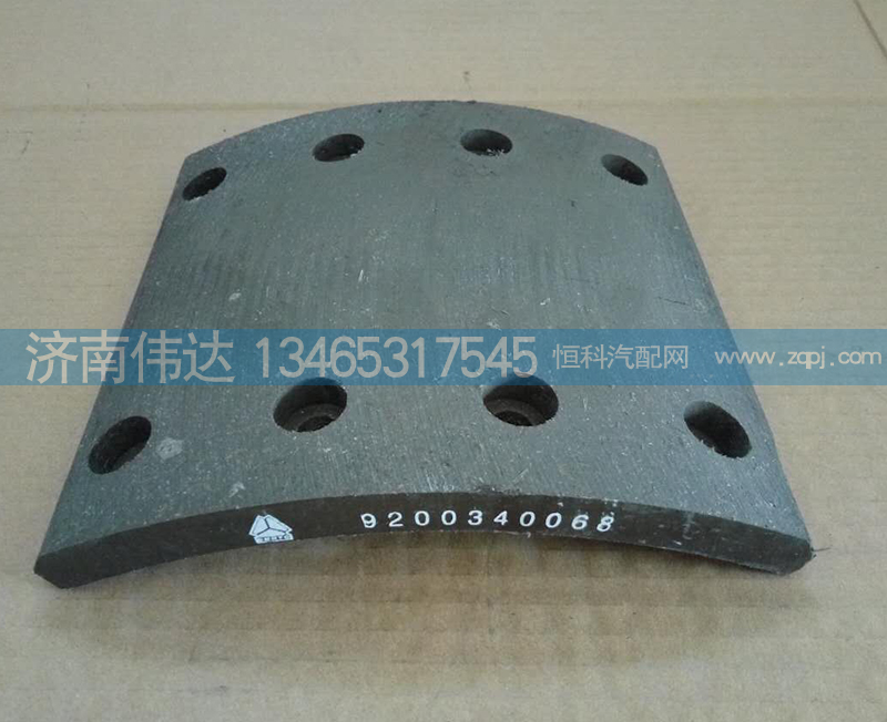 WG9200340068,剎車片8孔,濟南中孚汽車配件有限公司