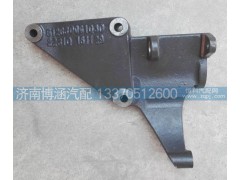 612630061030,發(fā)電機(jī)支架,濟(jì)南博涵汽配有限公司