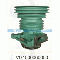 濰柴歐二水泵總成VG1500060050/VG1500060050