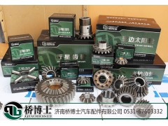 ,齒輪,濟南橋博士汽車配件有限公司