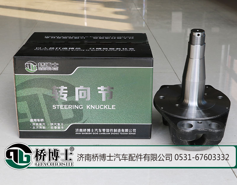 199112410057,豪沃斯太爾轉(zhuǎn)向節(jié),濟(jì)南橋博士汽車(chē)配件有限公司
