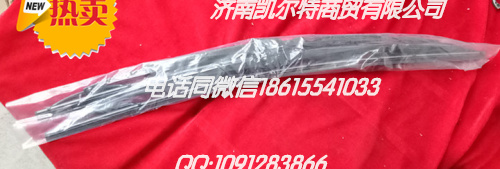 81.26440.0067,雨刮臂,濟南凱爾特商貿(mào)有限公司