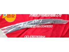 81.26440.0067,雨刮臂,濟南凱爾特商貿(mào)有限公司