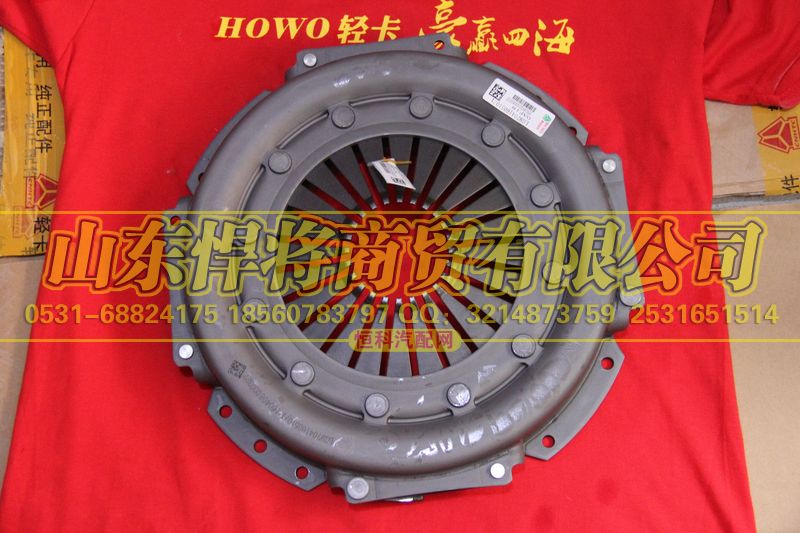 LG9704160510,離合器壓盤(pán),山東悍將商貿(mào)有限公司
