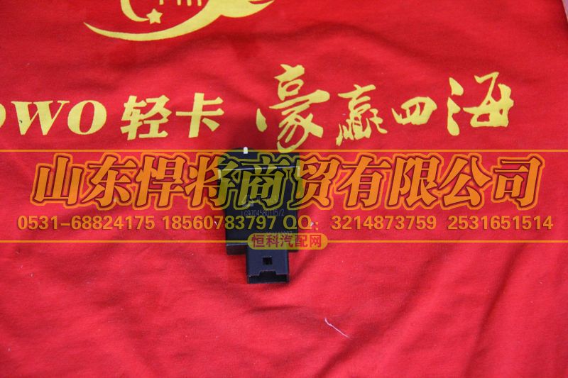 LG9704580115,發(fā)動(dòng)機(jī)診斷開關(guān),山東悍將商貿(mào)有限公司