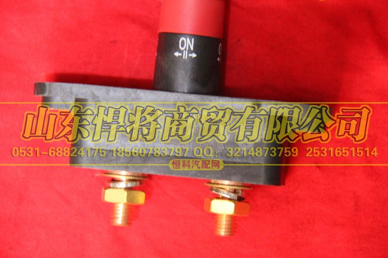QG9100760100,HOWO豪沃輕卡電源總開關(guān)（新狀態(tài)）,山東悍將商貿(mào)有限公司