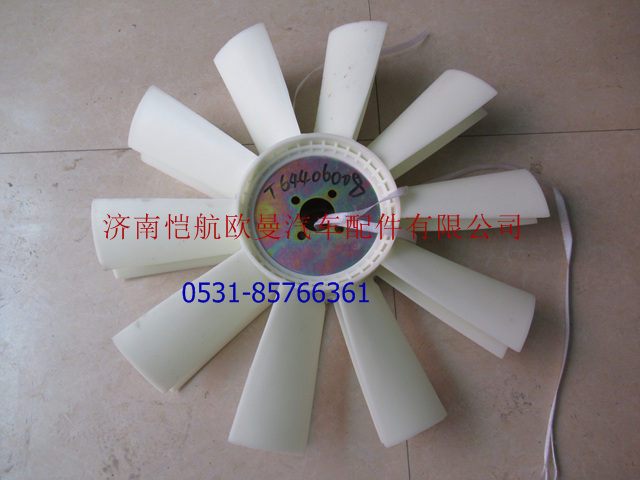 T64406008,風扇葉10葉4孔直徑55,濟南愷航歐曼汽車配件有限公司