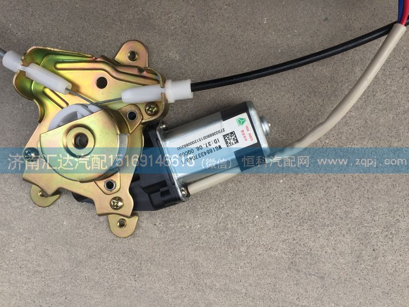 WG1684337040,電動玻璃升降器,濟南匯達汽配銷售中心