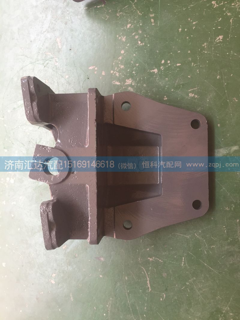 WG9925520201,前鋼板后支架,前簧后支架,濟(jì)南匯達(dá)汽配銷(xiāo)售中心