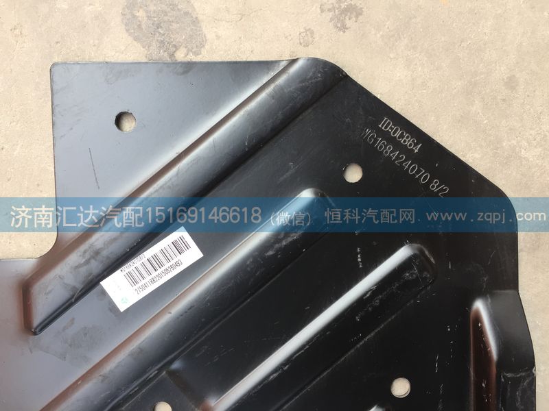 WG1684240708,右擋泥板,濟(jì)南匯達(dá)汽配銷(xiāo)售中心