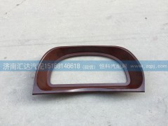 ,工作臺(tái)儀表罩,濟(jì)南匯達(dá)汽配銷(xiāo)售中心