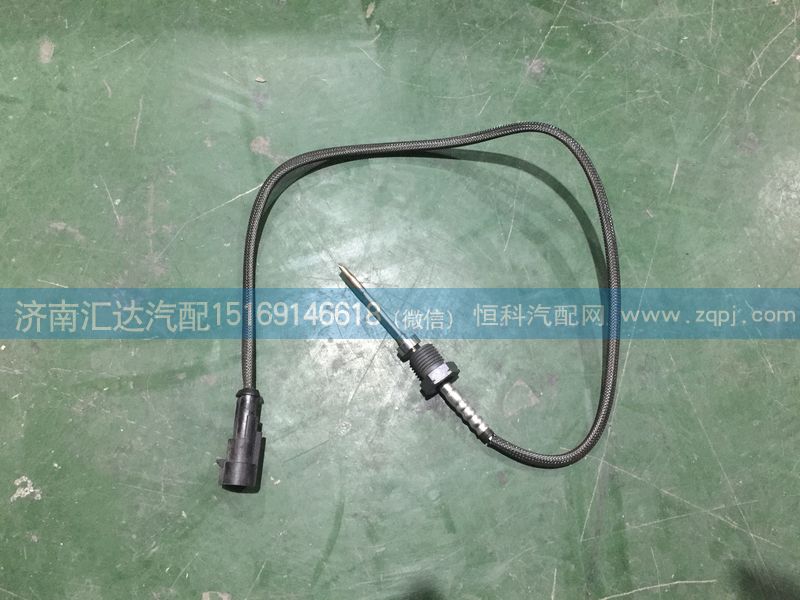 WG1034121033,重汽豪沃排氣溫度傳感器,尿素溫度傳感器,濟(jì)南匯達(dá)汽配銷售中心