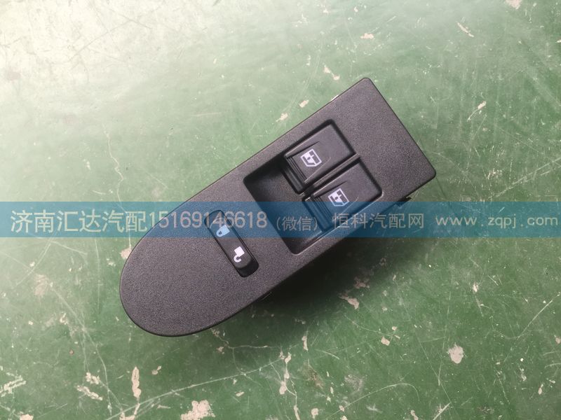WG9525580159,玻璃升降器開關(guān)，車門主控開關(guān),濟(jì)南匯達(dá)汽配銷售中心