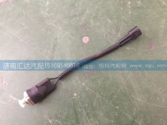 81.25520,空調壓力開關,濟南匯達汽配銷售中心