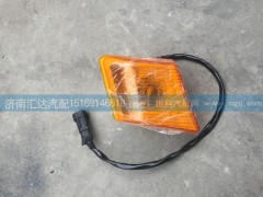 DZ97189721340,葉子板燈，前翼子板燈,濟(jì)南匯達(dá)汽配銷售中心