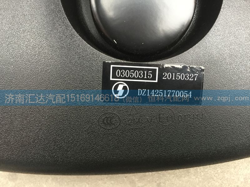 DZ14251770054,車門鏡，下視鏡，補盲鏡,濟南匯達汽配銷售中心