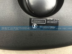 DZ14251770054,車門鏡，下視鏡，補盲鏡,濟南匯達汽配銷售中心