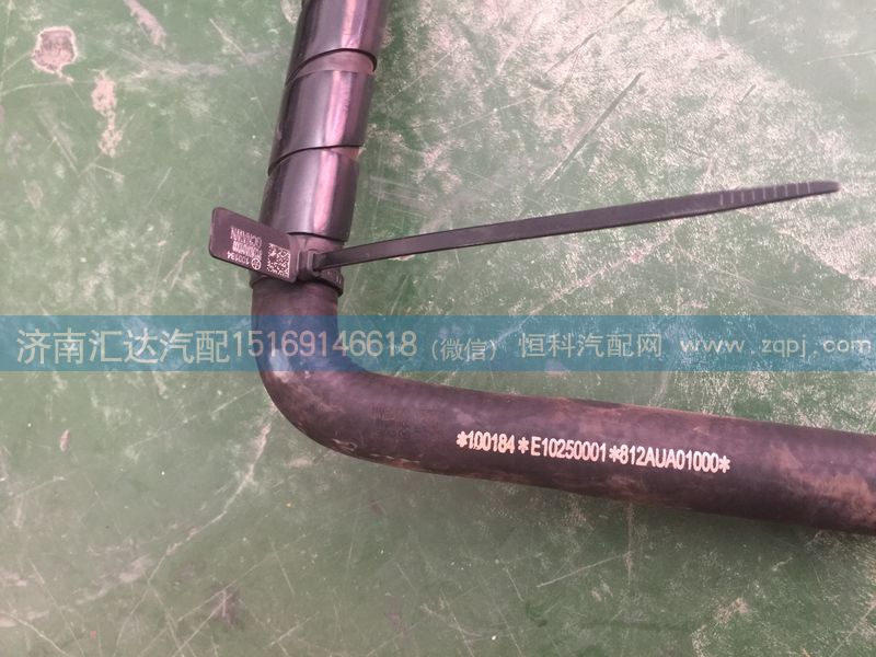 812AUA01000,暖風(fēng)機(jī)回水膠管,濟(jì)南匯達(dá)汽配銷售中心