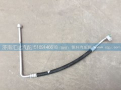 811BAA05000,冷干管,空調(diào)管中間膠管,濟(jì)南匯達(dá)汽配銷(xiāo)售中心