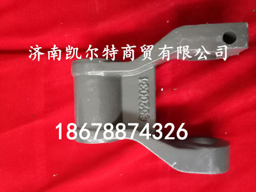 供應陜汽德龍前鋼板支架WG9100520034/WG9100520034