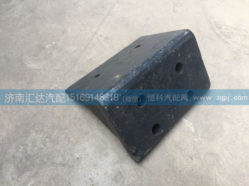 5063250343,前鋼板限位支架，前簧限位支架,濟(jì)南匯達(dá)汽配銷售中心