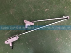 5188200041,V3雨刷連動(dòng)桿，雨刷連桿,濟(jì)南匯達(dá)汽配銷售中心