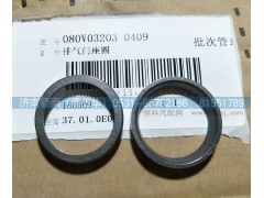 080V03203-0409,重汽排氣門座圈,濟南領(lǐng)泰（原玉華）汽車零部件有限公司