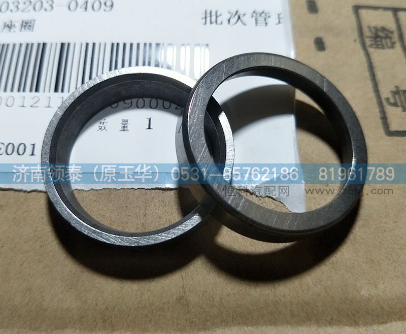080V03203-0409,重汽排氣門座圈,濟南領(lǐng)泰（原玉華）汽車零部件有限公司