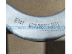 080V06302-0861,冷卻液彎管,濟(jì)南領(lǐng)泰（原玉華）汽車零部件有限公司