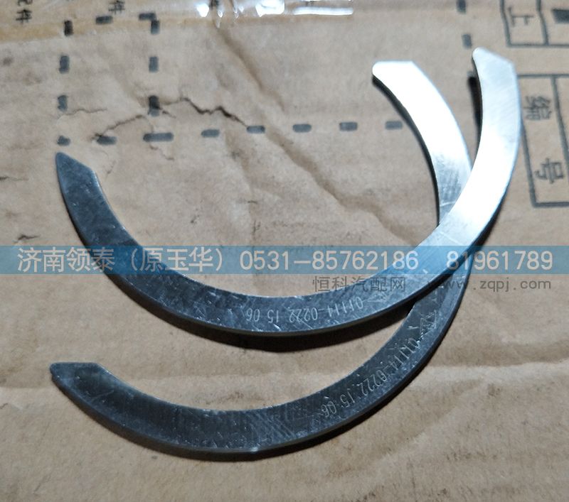 080V01114-0222,止推片上片（用于止推軸承）,濟南領(lǐng)泰（原玉華）汽車零部件有限公司